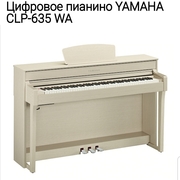 Электронное пианино Yamaha CLP-635 