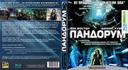 Пандорум,  фильм 3D Blu-ray и DVD от 300руб. в идеале.